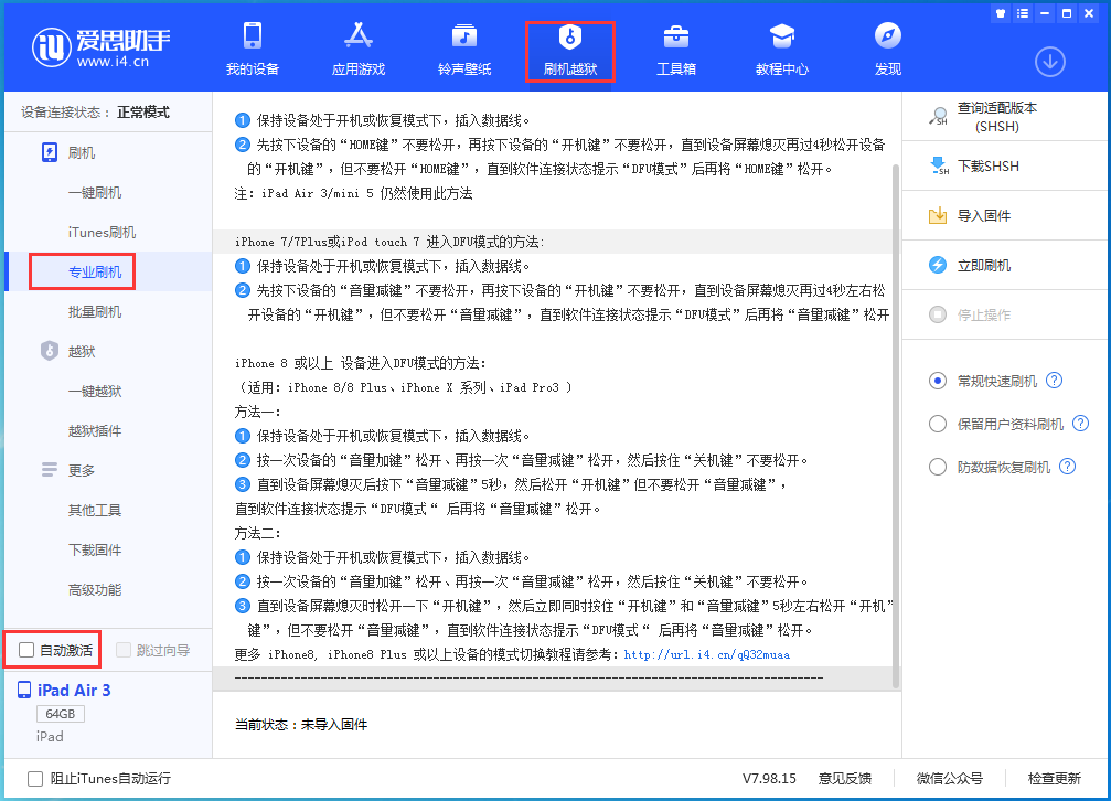 雨城苹果手机维修分享iOS 14.4 RC版_iOS 14.4 RC版一键刷机教程 