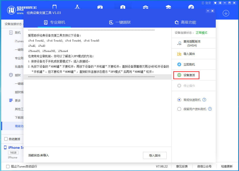 雨城苹果手机维修分享iOS 12.4.9正式版_iOS 12.4.9 正式版一键刷机教程 