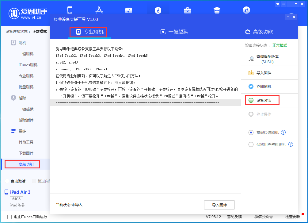 雨城苹果手机维修分享iOS 13.6正式版_iOS 13.6正式版一键刷机教程 