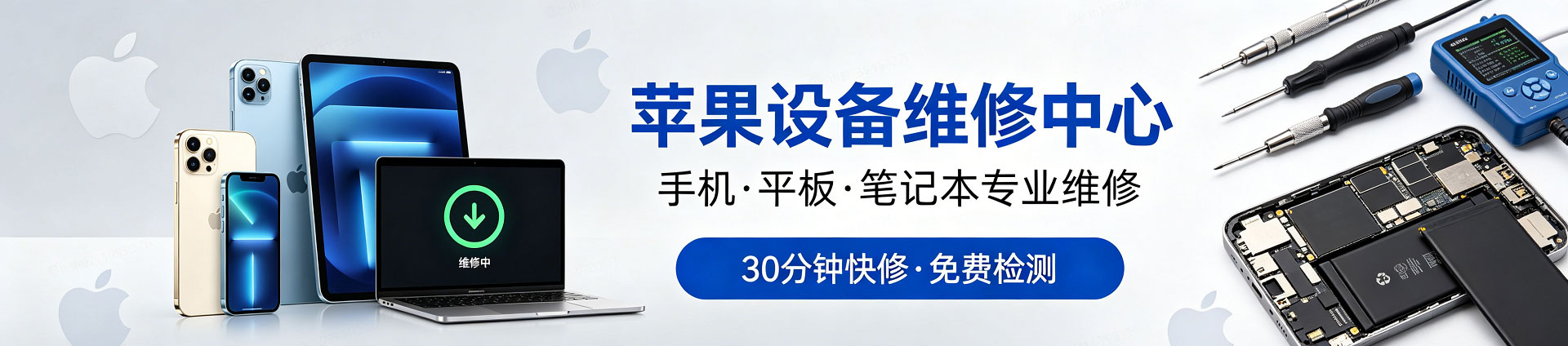 雨城苹果手机维修服务地址查询